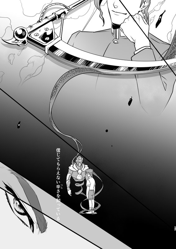 J x K "Uwaki Check" - Page 16