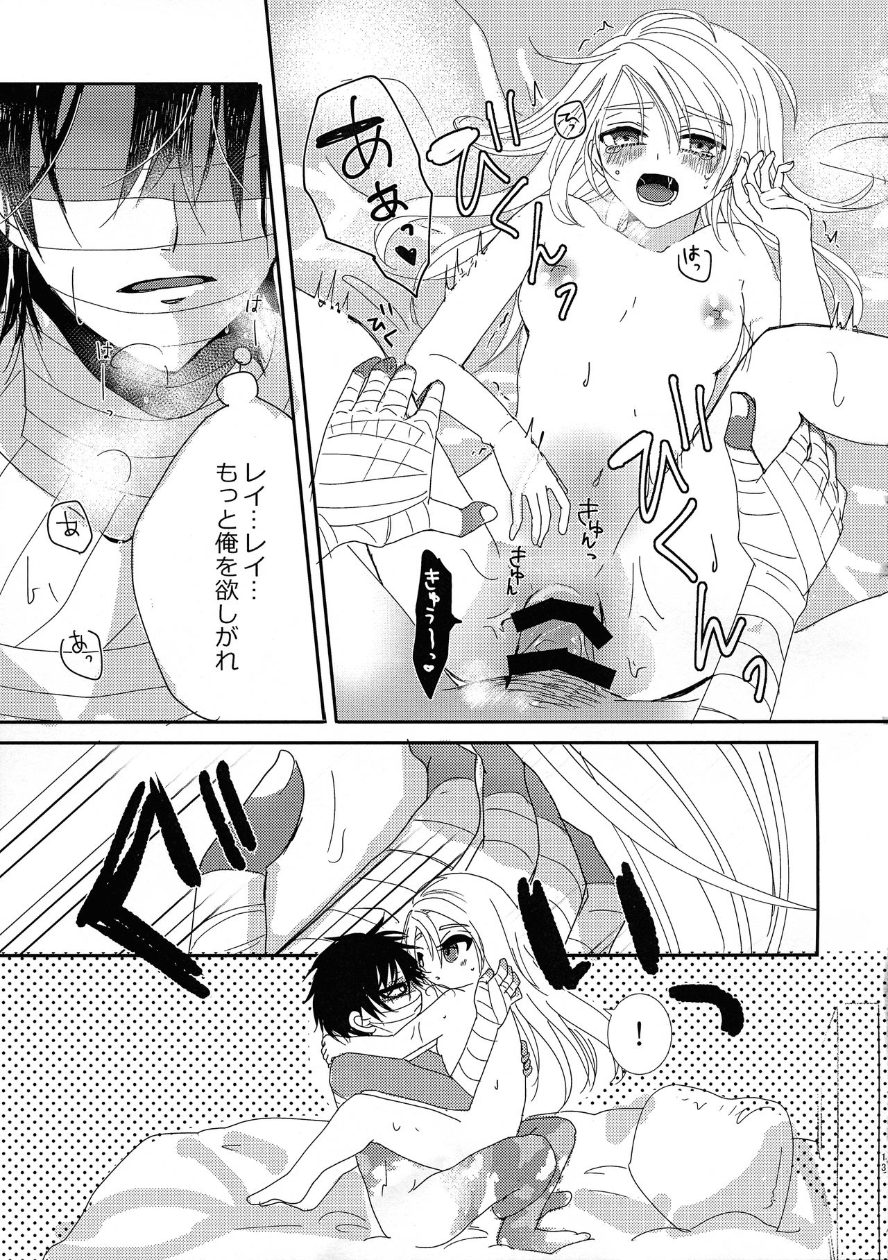 Deep inside - Page 13
