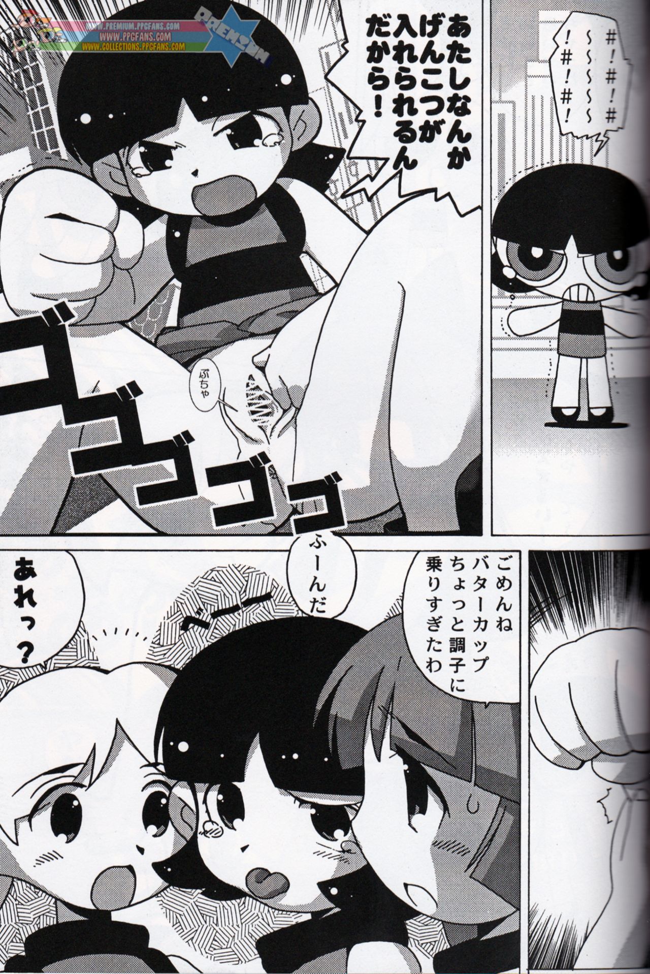 Muu Sasaki - PPG Flash - Page 38