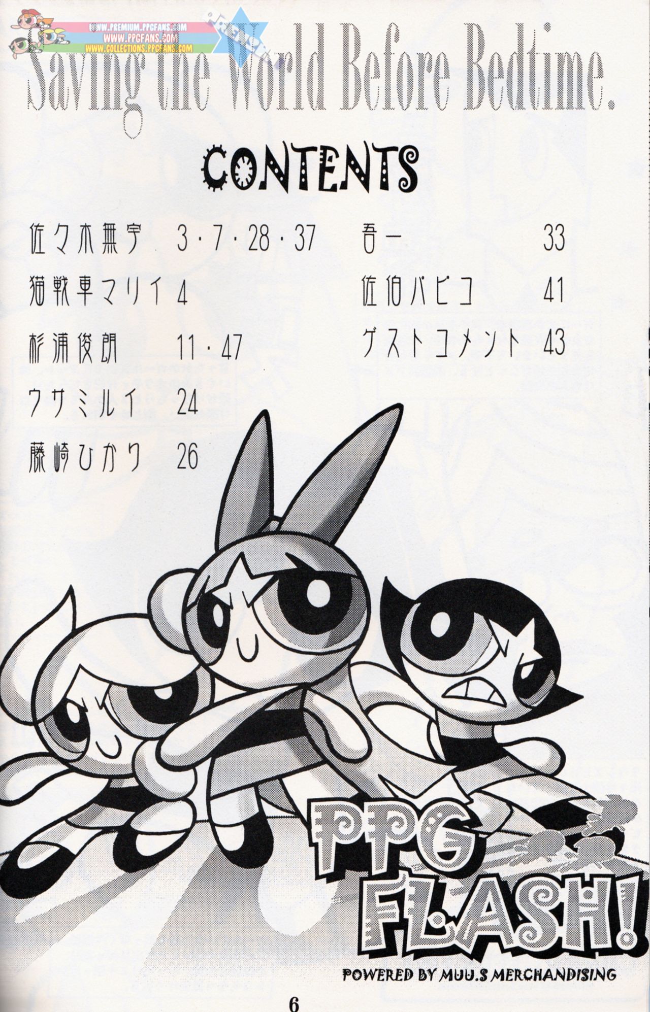 Muu Sasaki - PPG Flash - Page 5