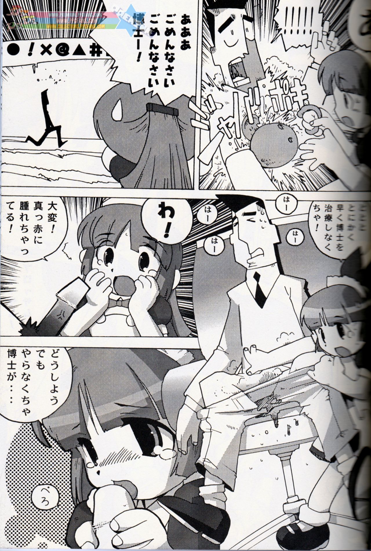 Muu Sasaki - PPG Flash - Page 8