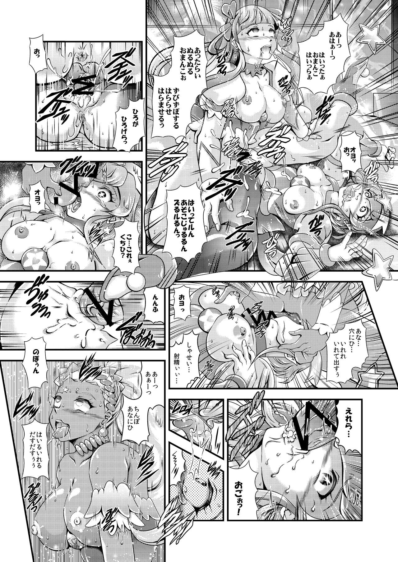 Greatest Eclipse ~ OVER the RAINBOW + Omake File - Page 14