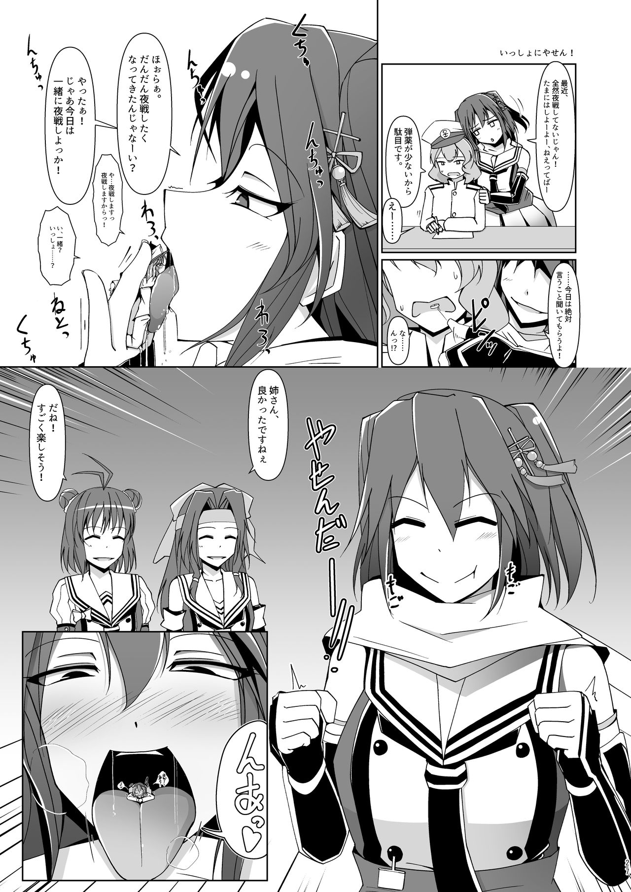 Kantai-Compression! - Page 27