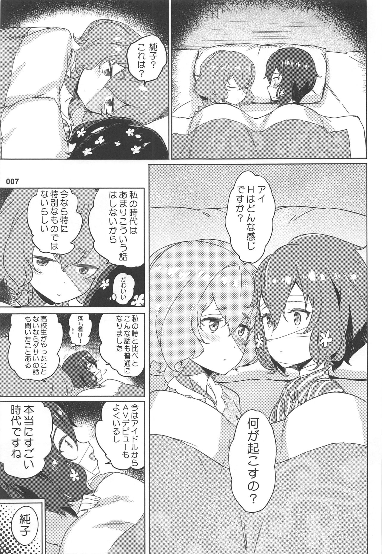 Preview page 8