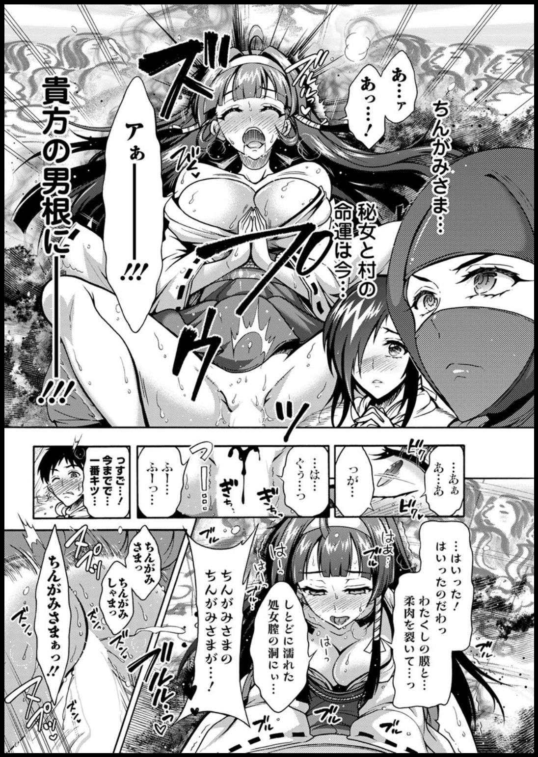 Action Pizazz 2020-01 - Page 314