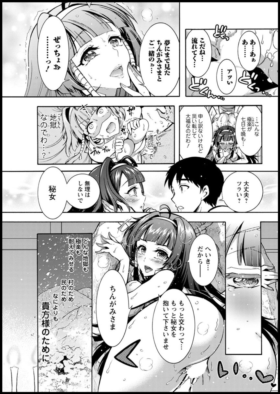 Action Pizazz 2020-01 - Page 323