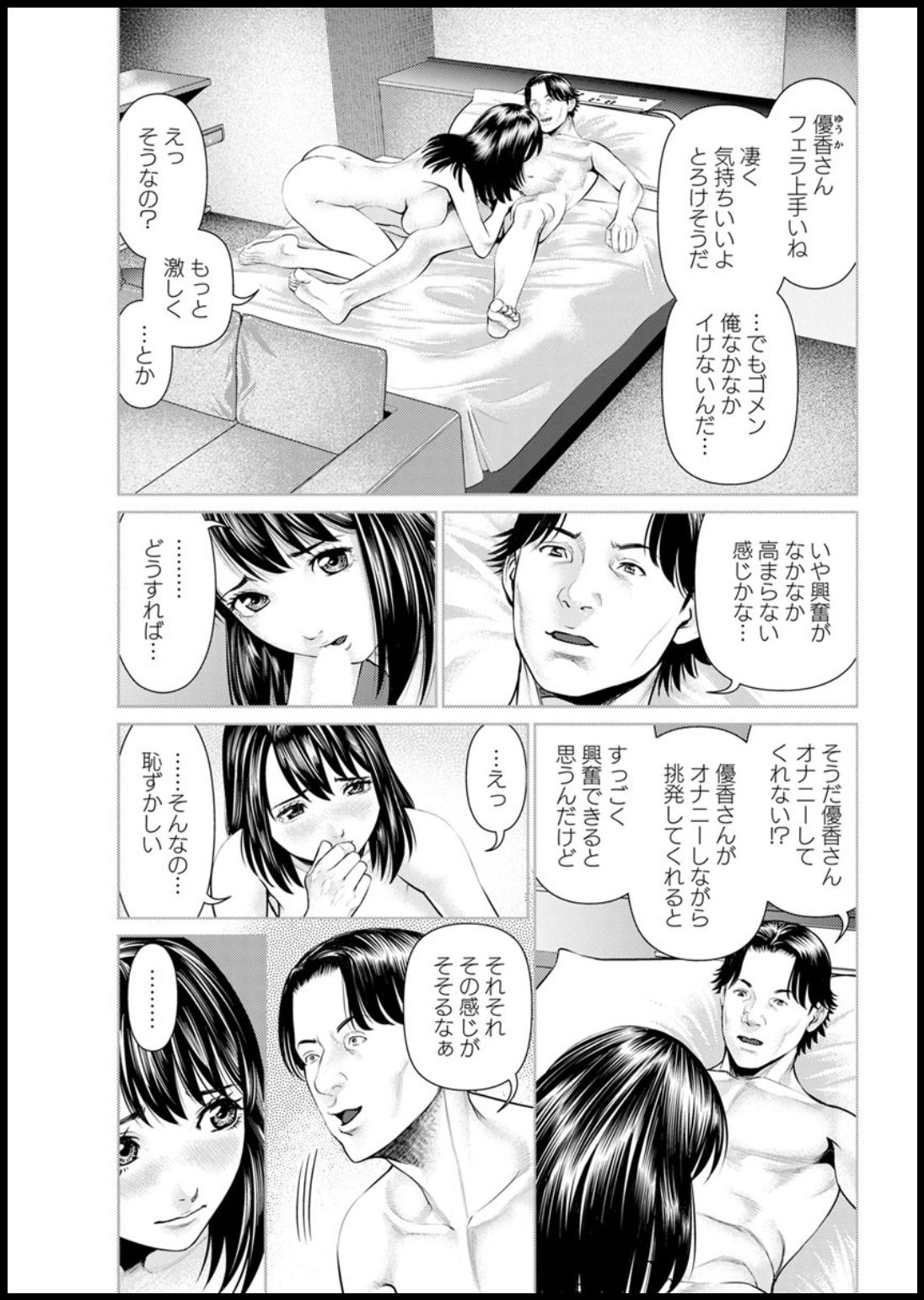 Action Pizazz 2020-01 - Page 337