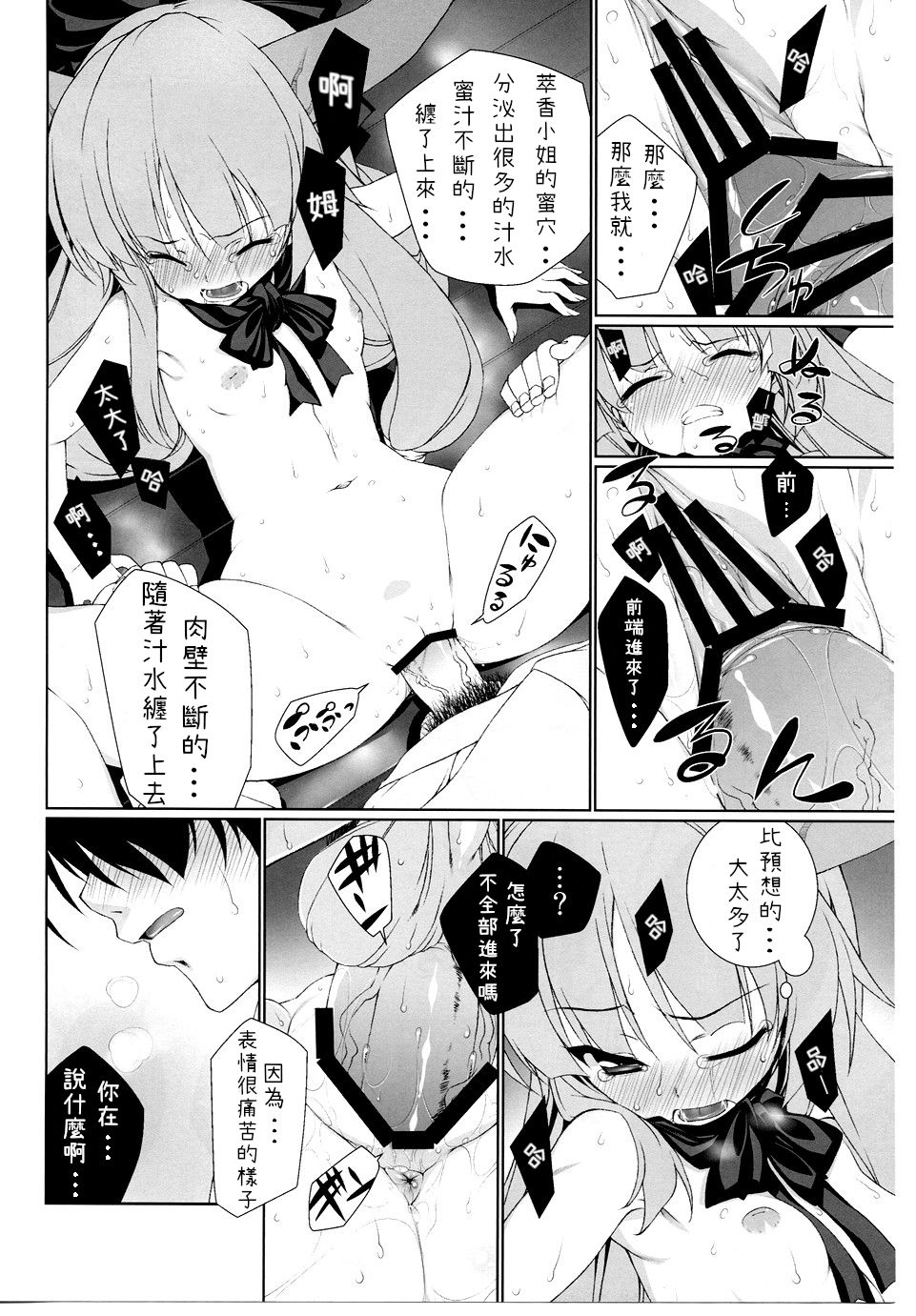 HI-Otogi Douji - Page 18