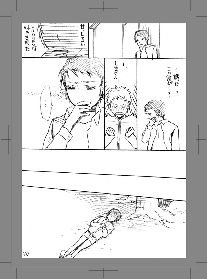 Owarenai Sekai - Page 39