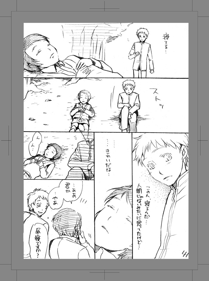 Owarenai Sekai - Page 40