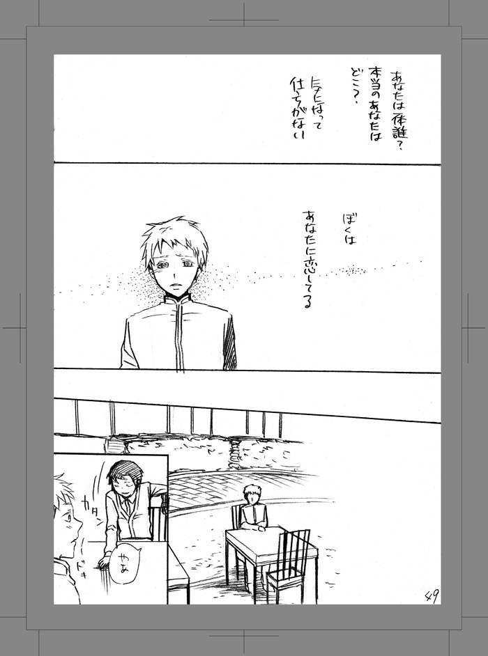 Owarenai Sekai - Page 48