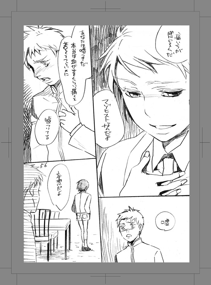 Owarenai Sekai - Page 55