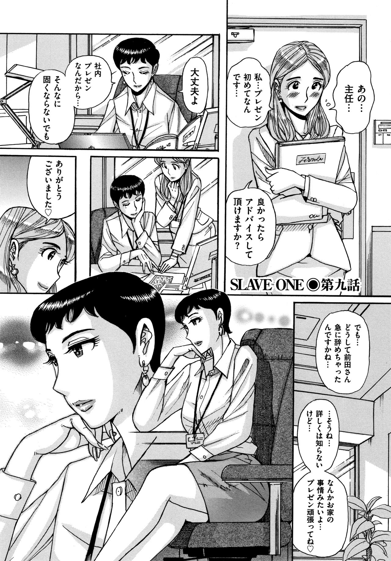 Slave One - Page 168