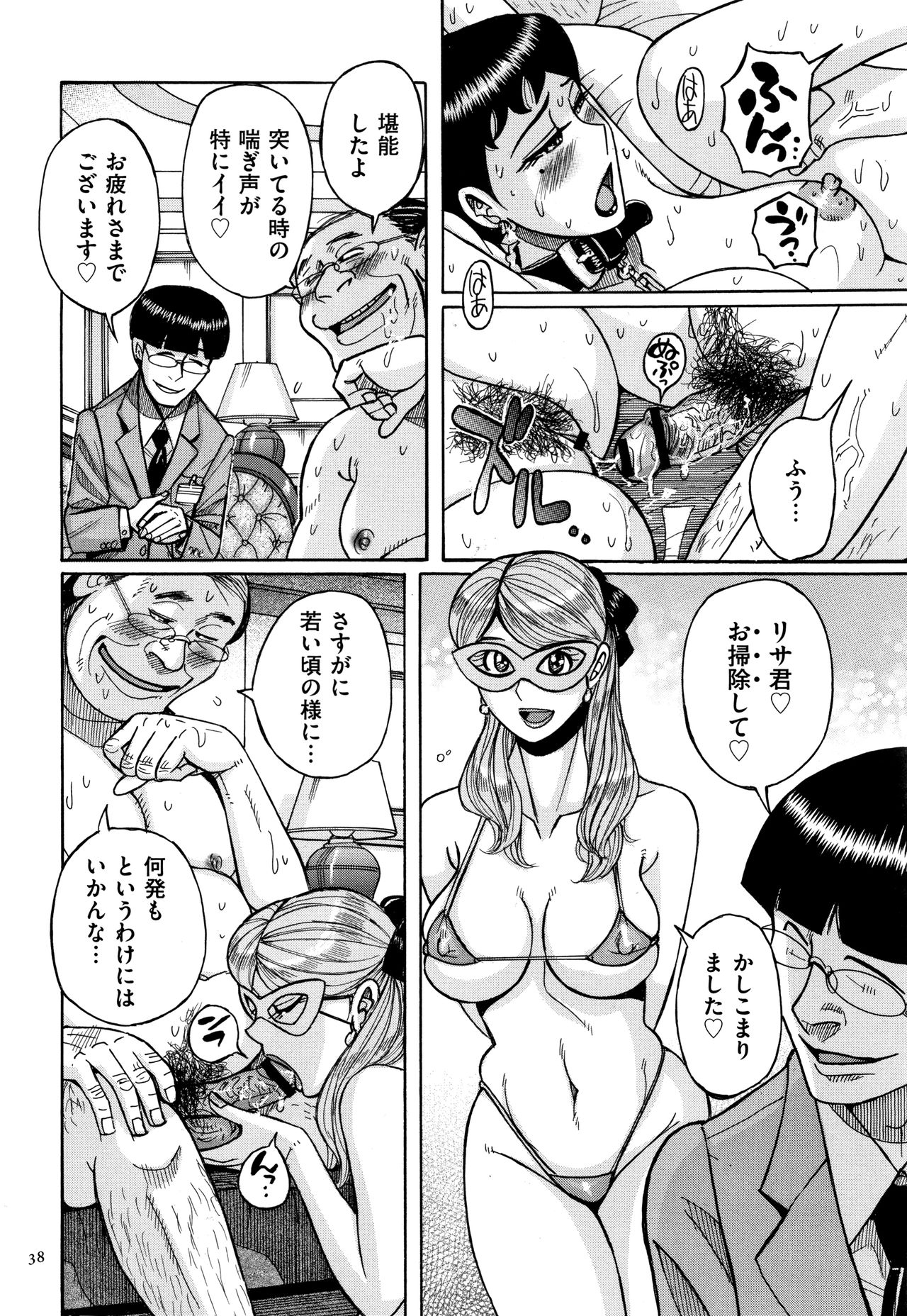 Slave One - Page 39
