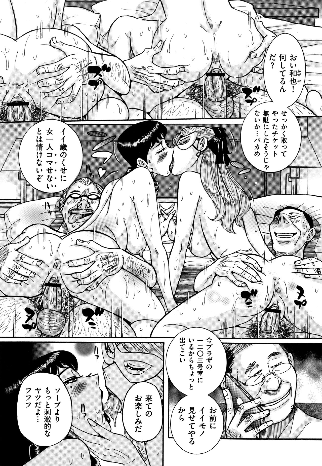 Slave One - Page 43