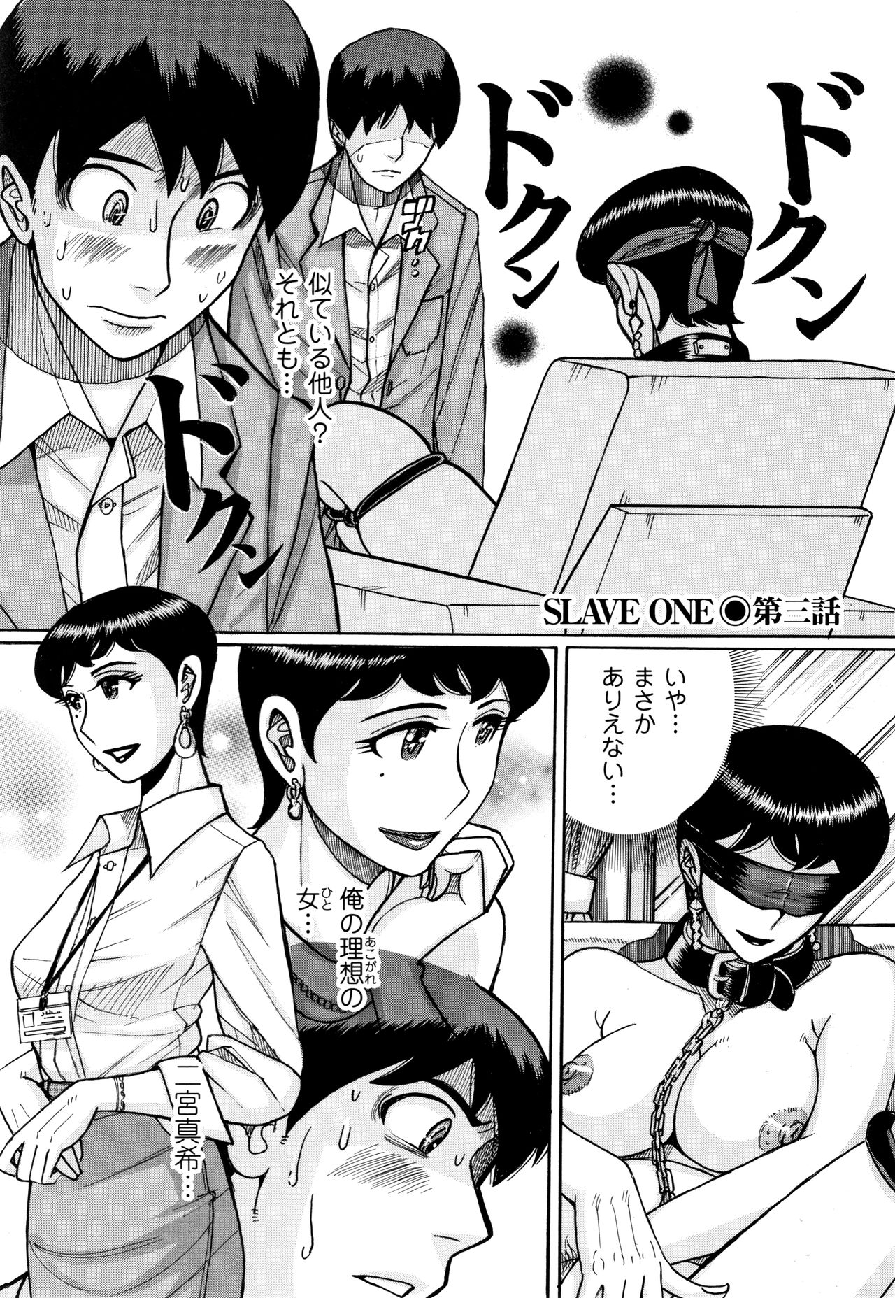 Slave One - Page 46