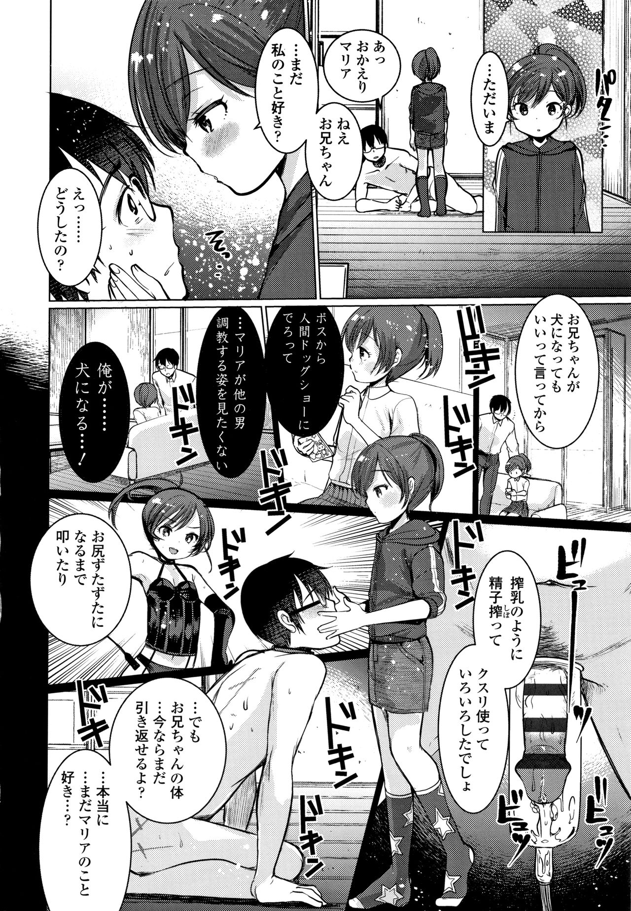 Dog Breeders - Page 27