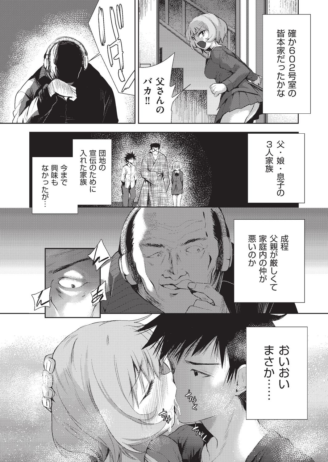COMIC AUN Kai Vol. 4 - Page 106