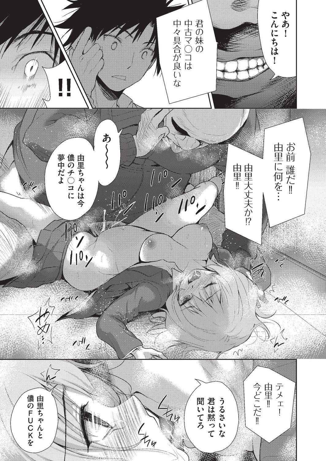 COMIC AUN Kai Vol. 4 - Page 118