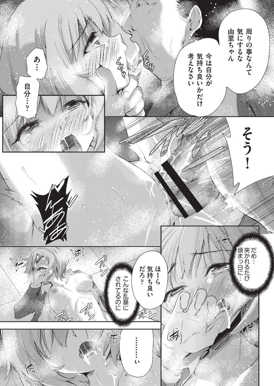 COMIC AUN Kai Vol. 4 - Page 120