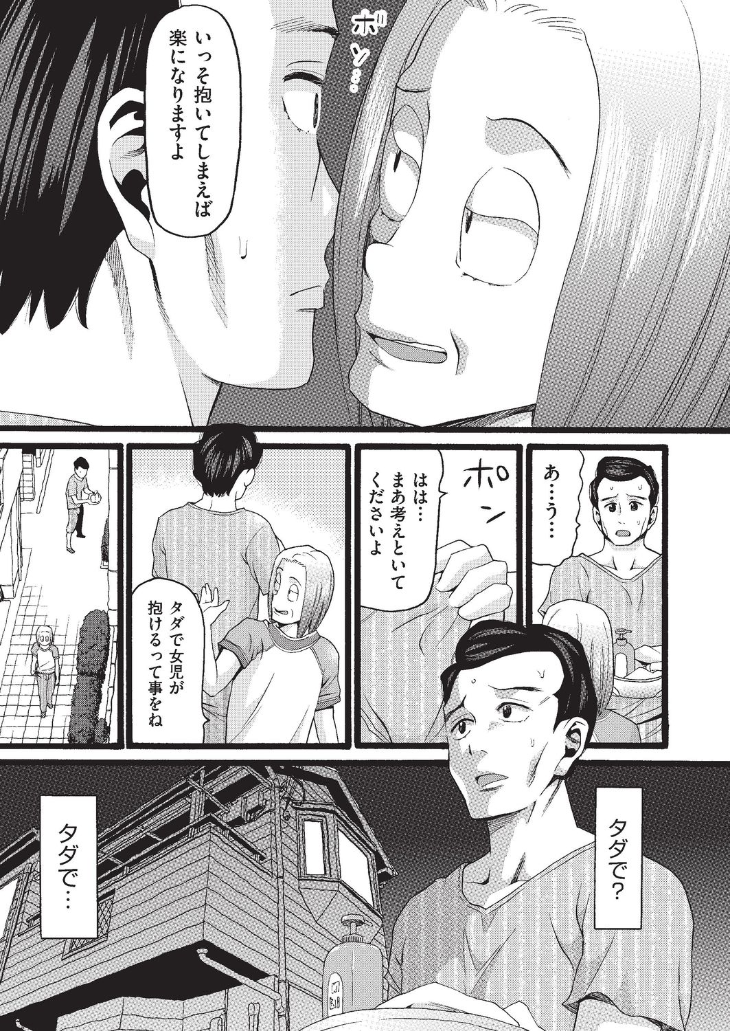 COMIC AUN Kai Vol. 4 - Page 128