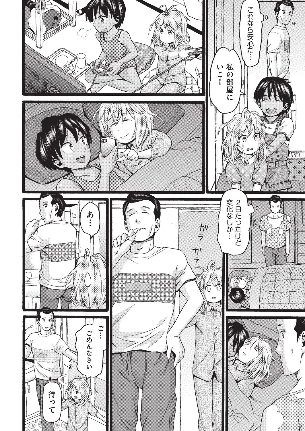 COMIC AUN Kai Vol. 4 - Page 131
