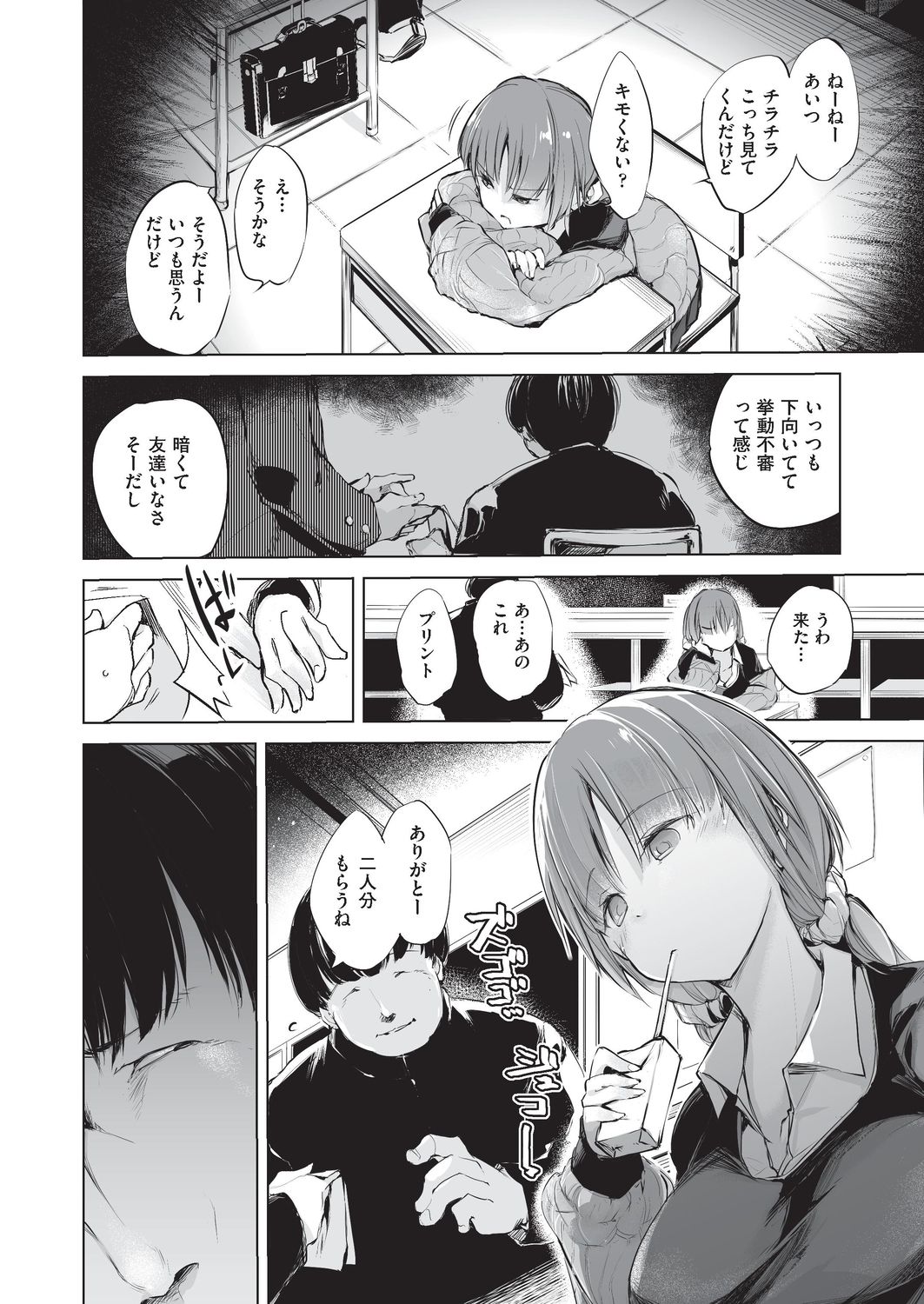 COMIC AUN Kai Vol. 4 - Page 45