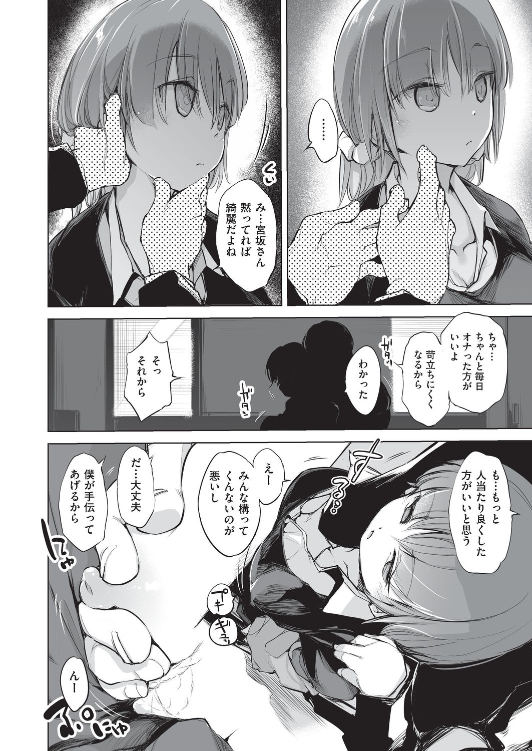 COMIC AUN Kai Vol. 4 - Page 49
