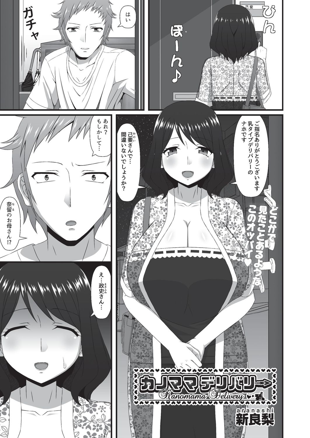 COMIC AUN Kai Vol. 4 - Page 66
