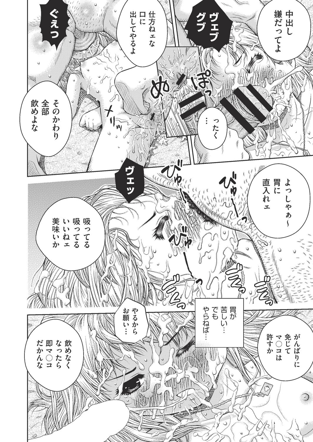 COMIC AUN Kai Vol. 4 - Page 95