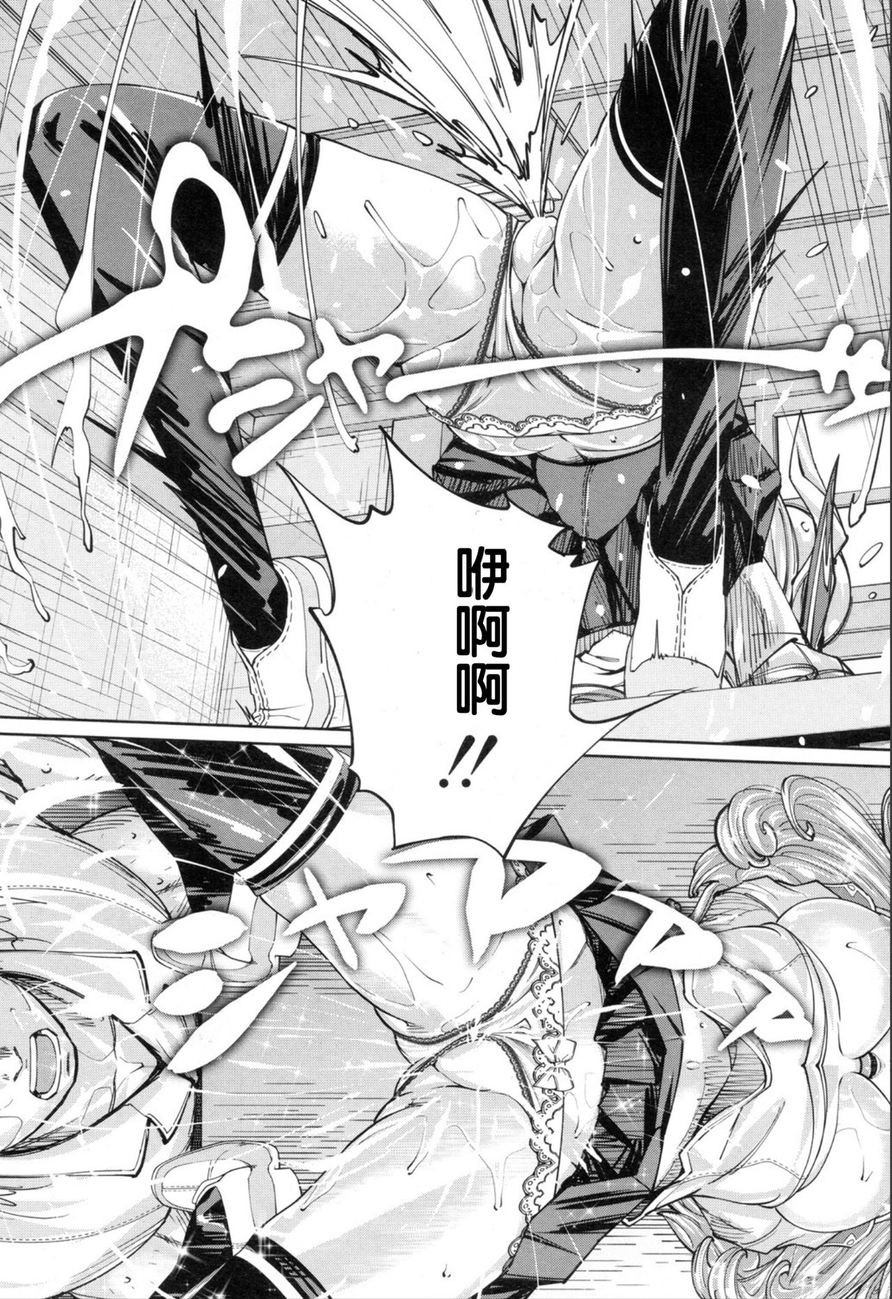 Chitose Ch. 2 - Page 9