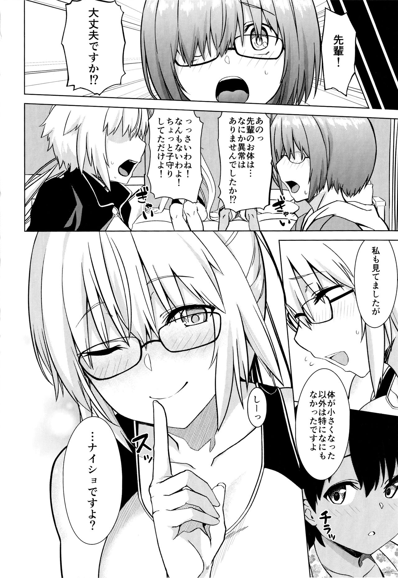 Luluhawa Jeanne! - Page 23