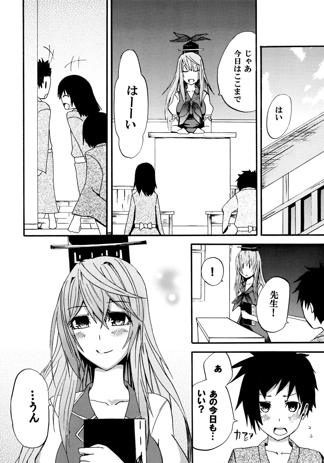 toho-ryu-i-so - Page 11