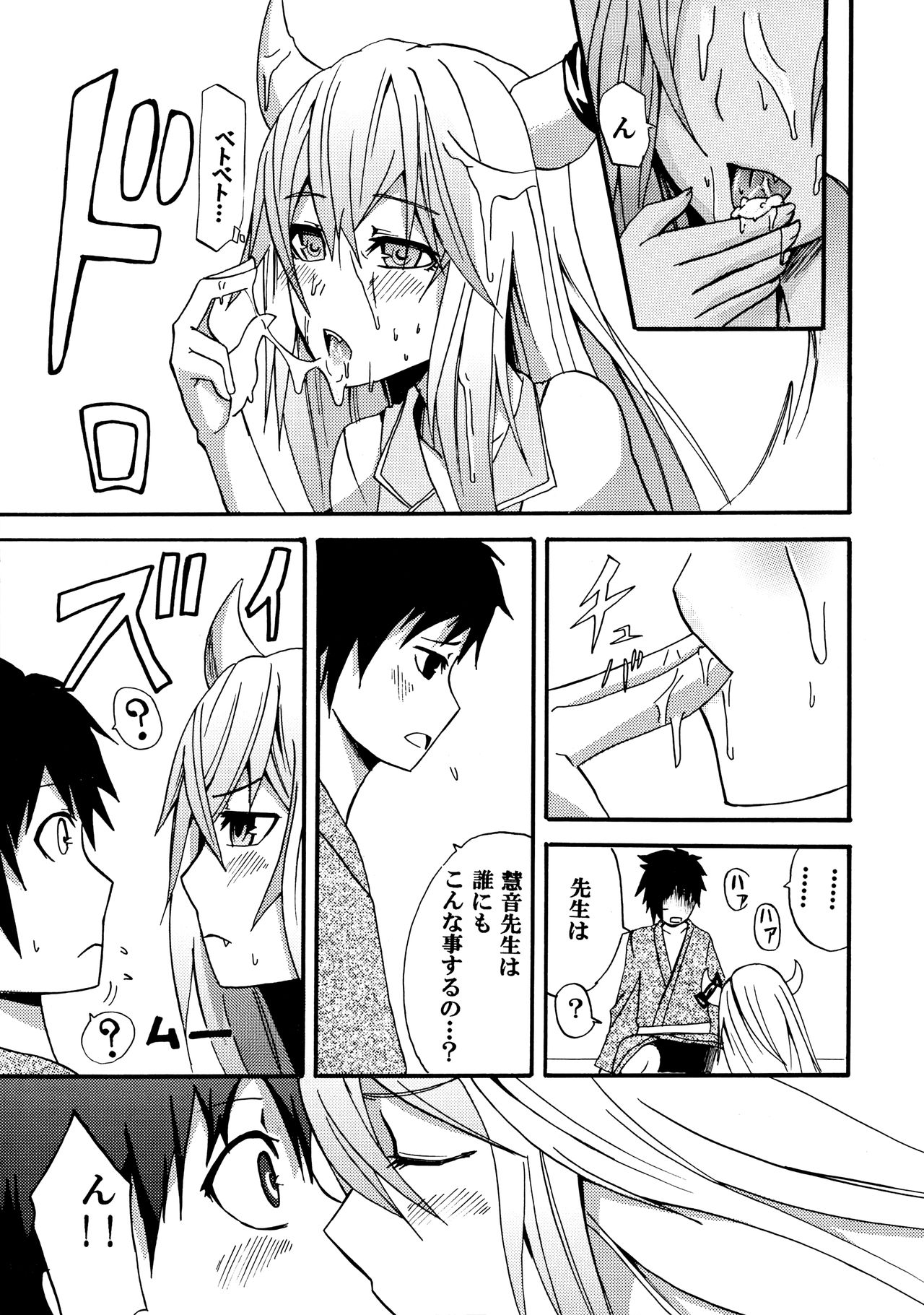 toho-ryu-i-so - Page 6
