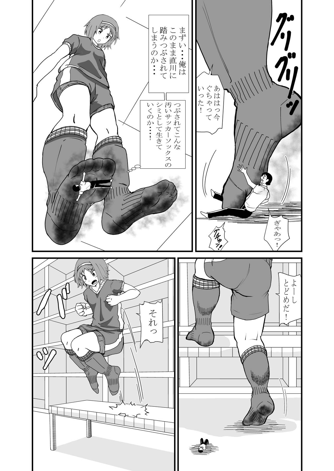 Step on and kick - Page 32