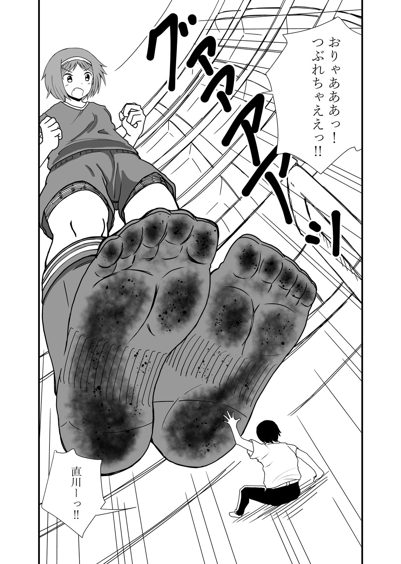 Step on and kick - Page 33