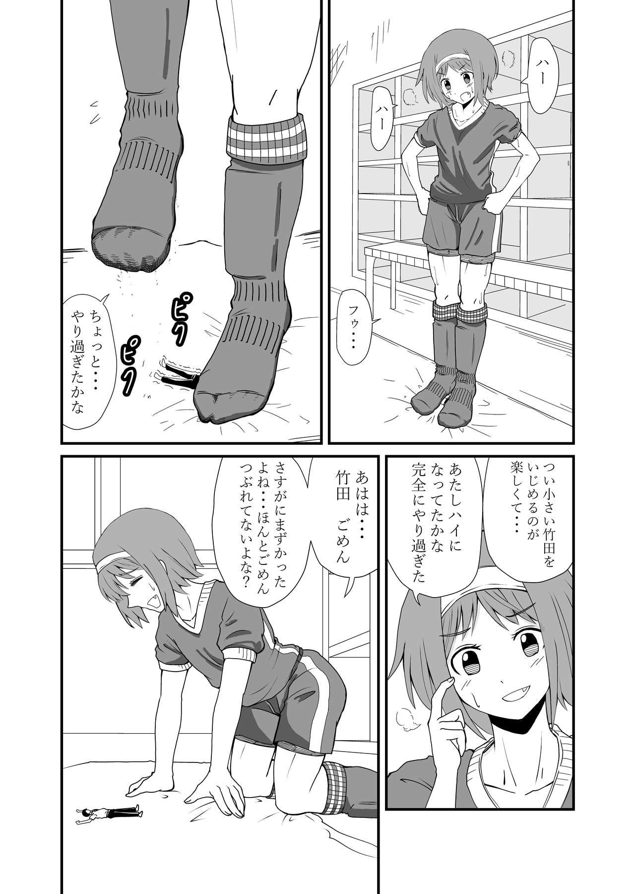 Step on and kick - Page 35