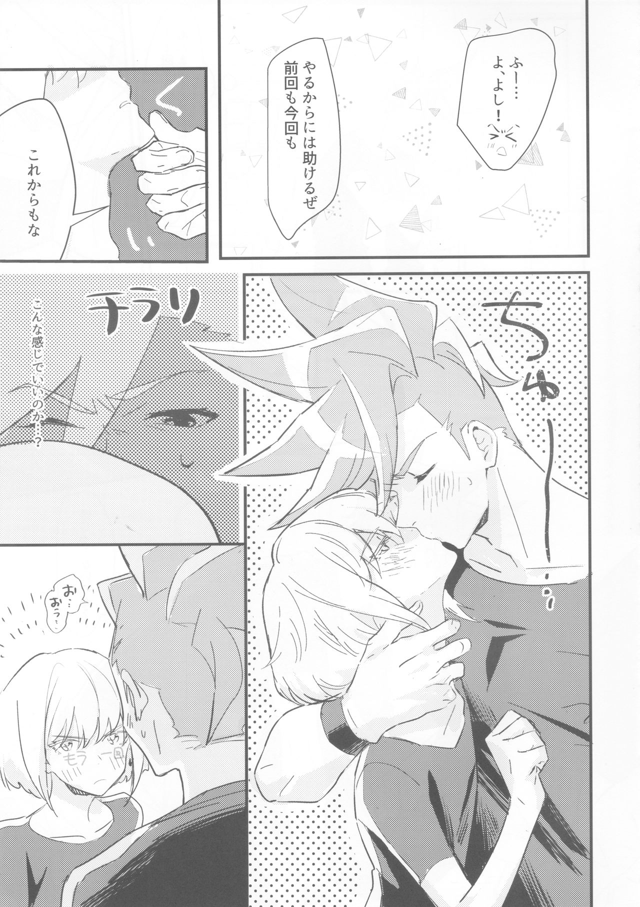 sick x sick - Page 16