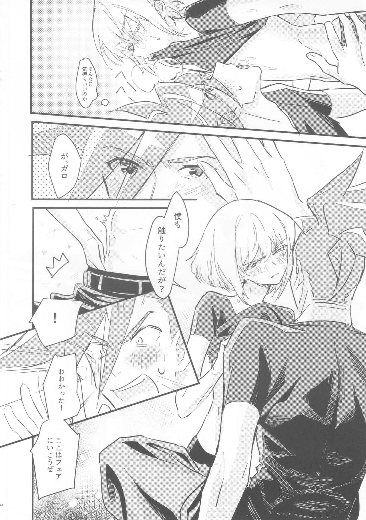 sick x sick - Page 21