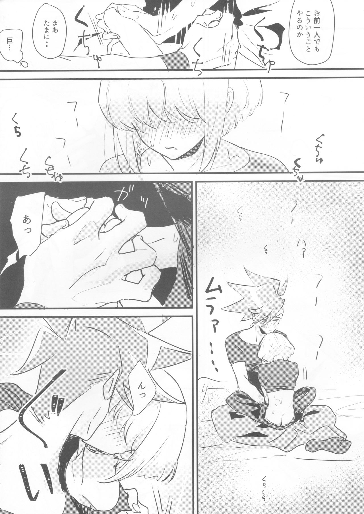 sick x sick - Page 22
