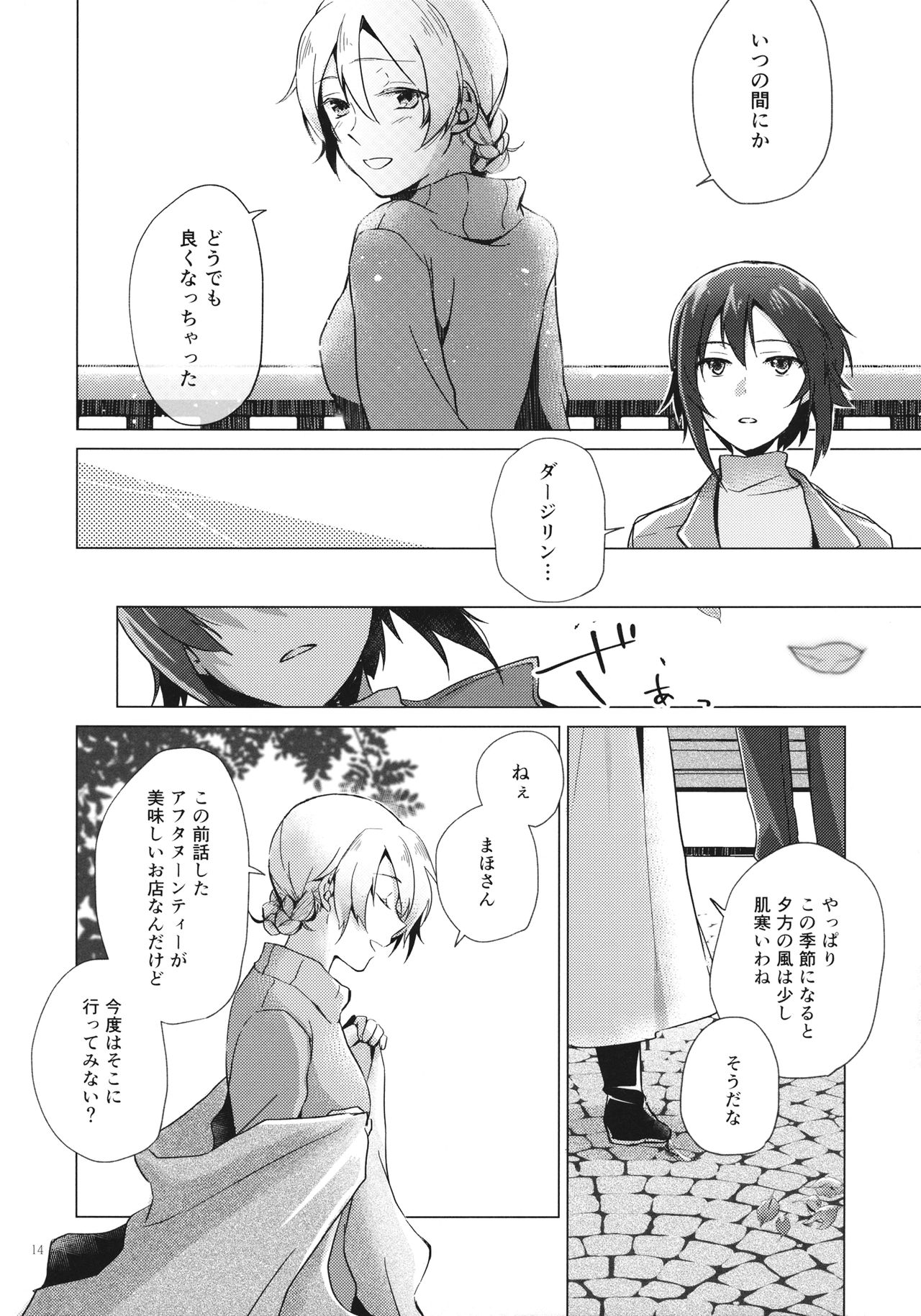 Over Time - Page 13