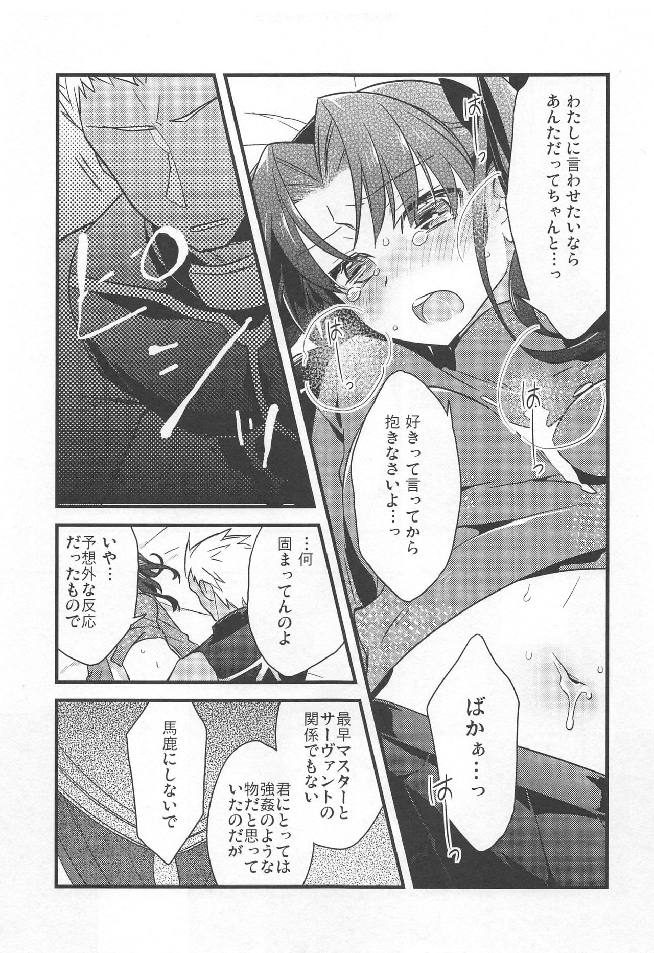 Rot - Page 18