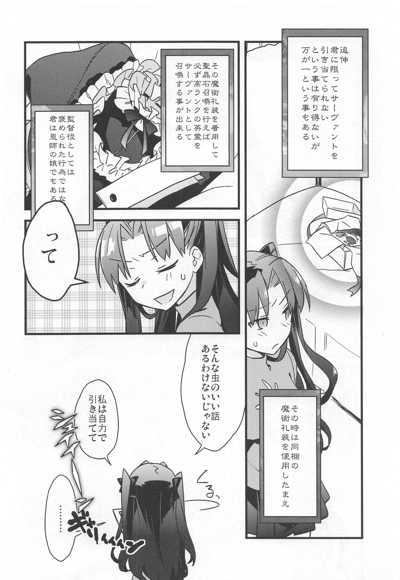 Rot - Page 31