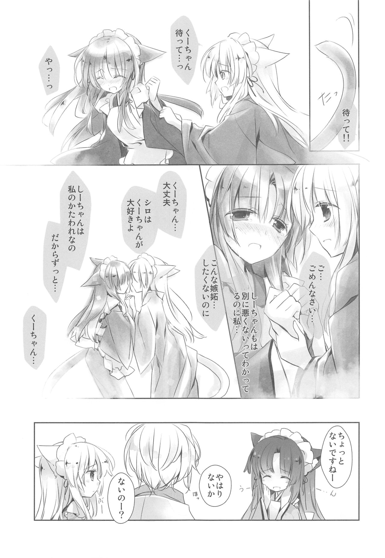 Toshi - Page 16