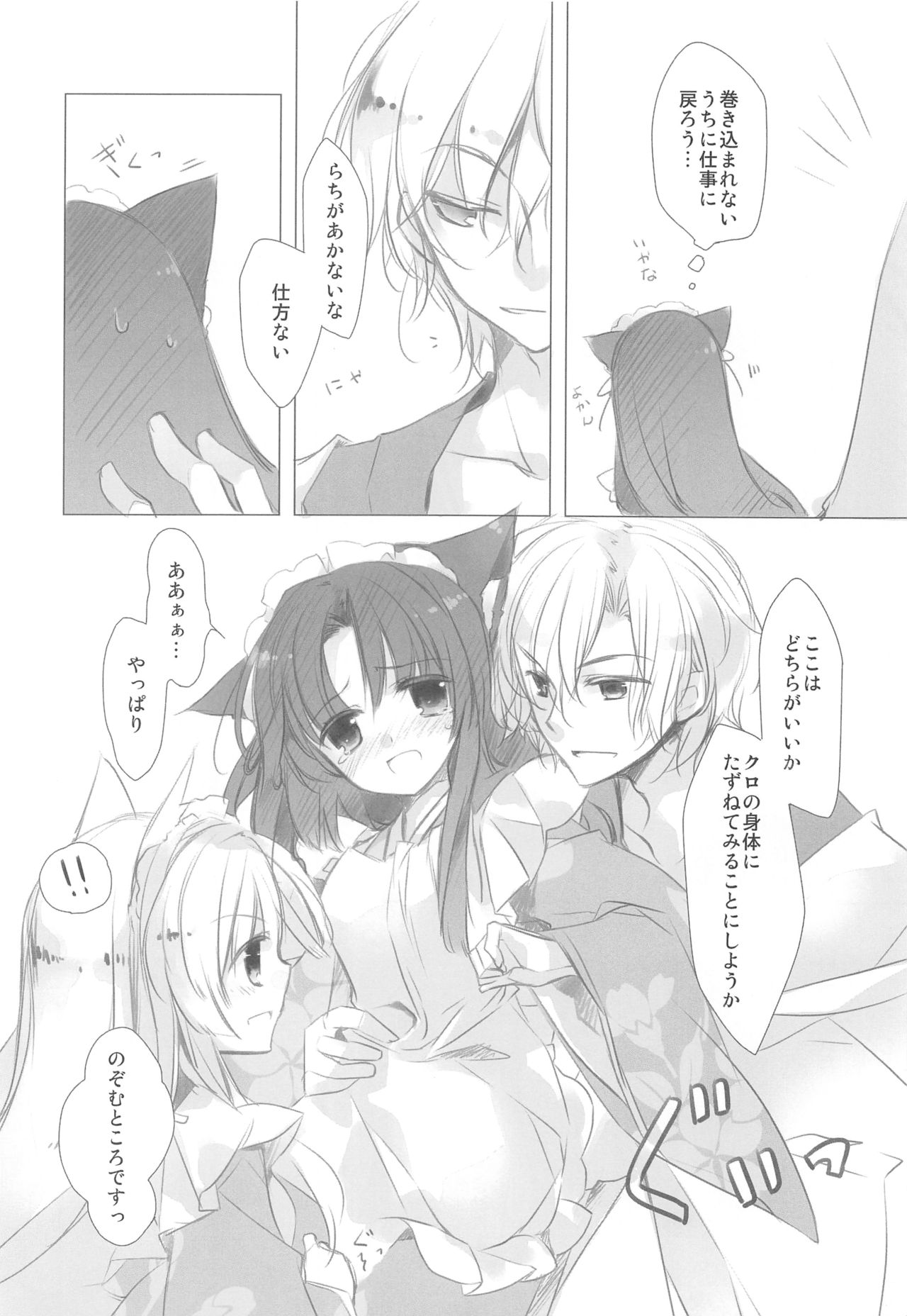 Toshi - Page 21