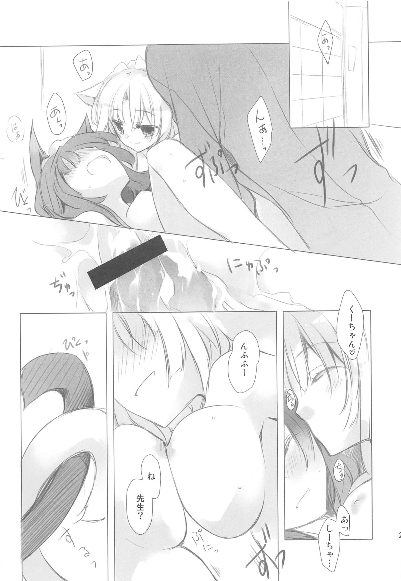 Toshi - Page 22