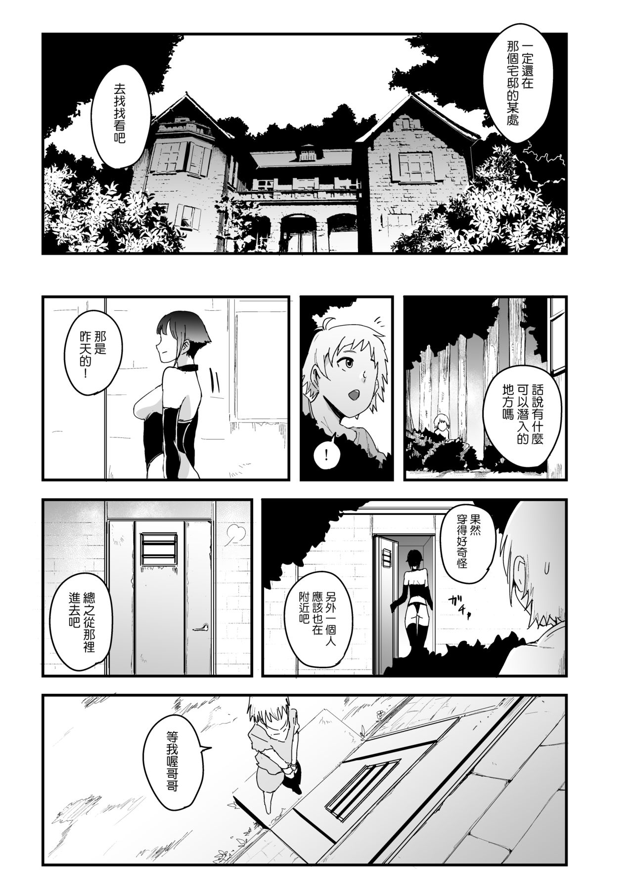 Radenkan - Page 8