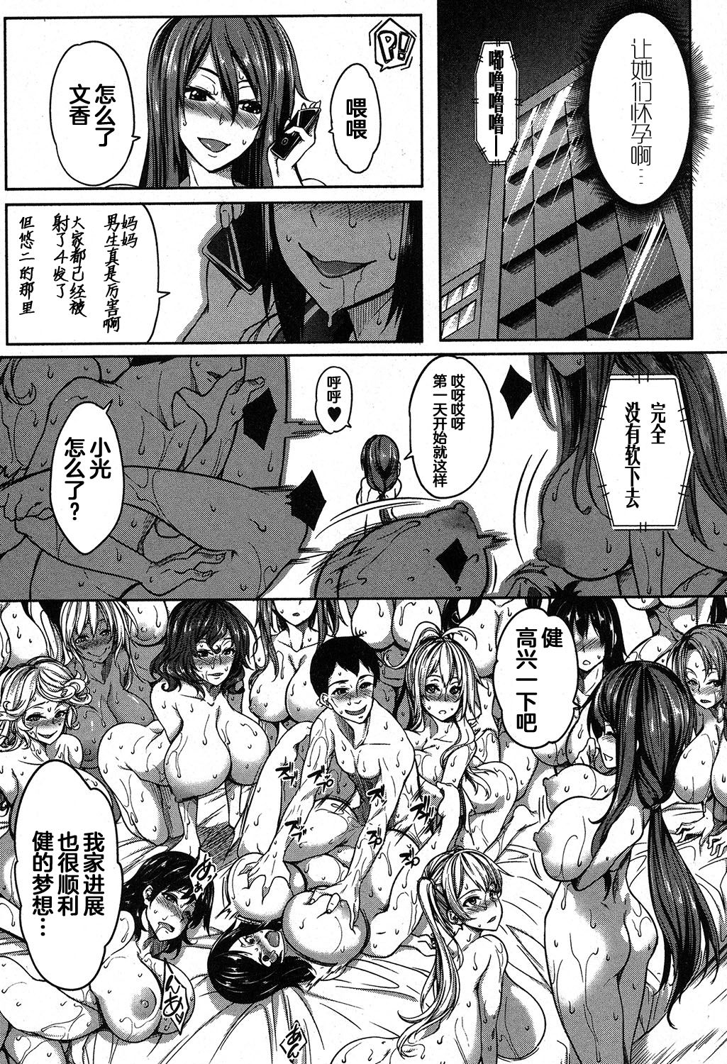 P@idol m@ster! Sisters - Page 40