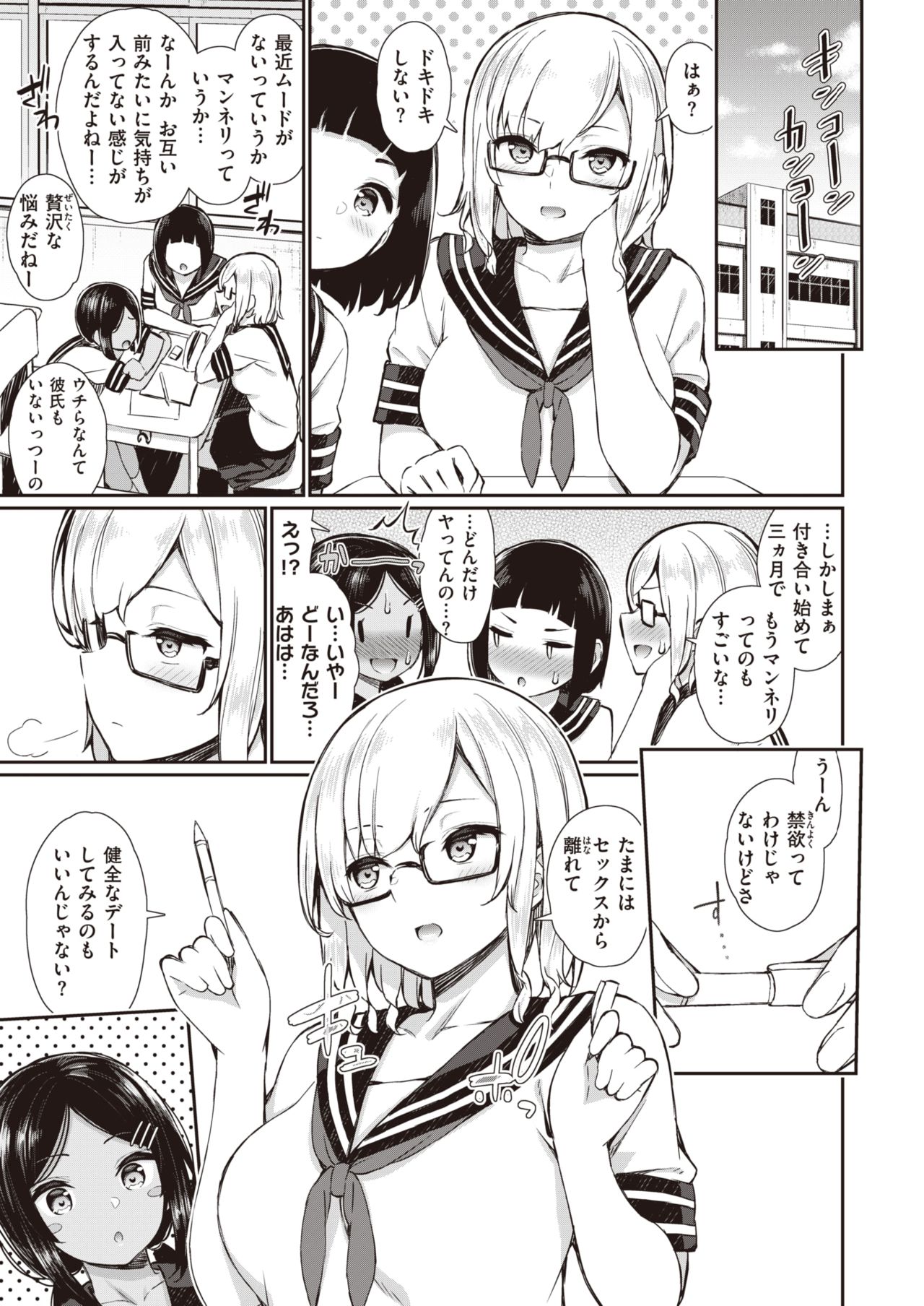 NatsuAki Memory 1-2 - Page 26