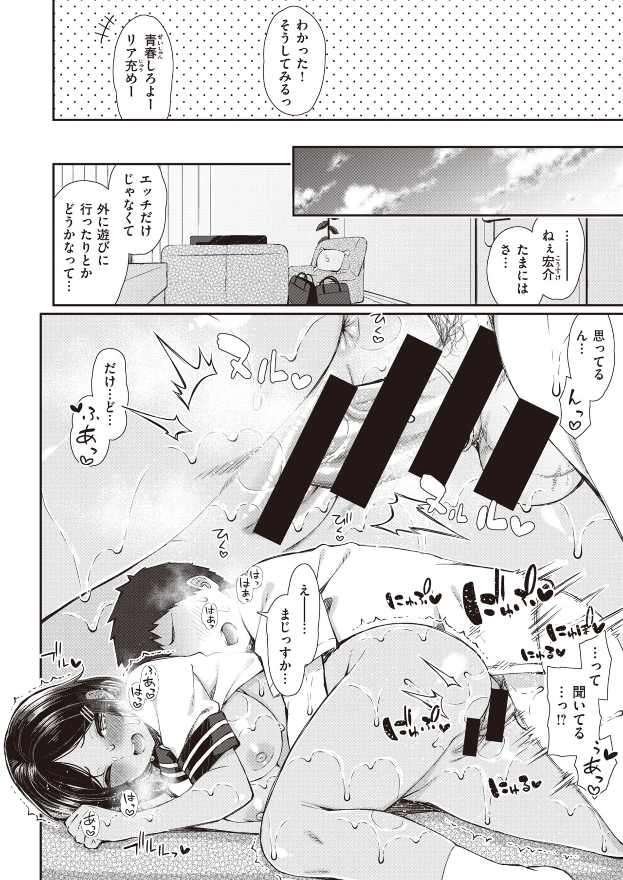 NatsuAki Memory 1-2 - Page 27